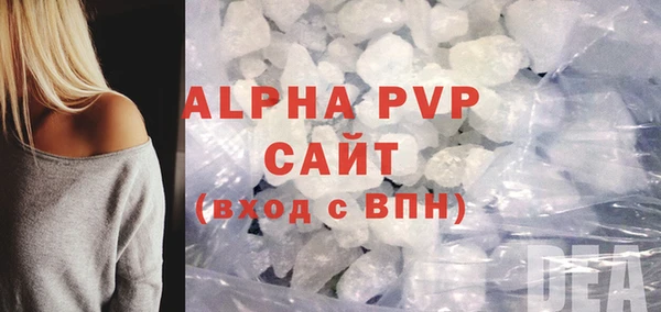 ALPHA PVP Ельня
